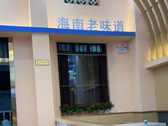 -陈记汤饭(水巷口店)
