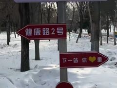 -黛秀湖公园