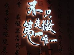-肖记公安牛肉鱼杂馆·省级非物质文化遗产(万松园直营店)
