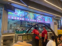 -小煵记·打边炉(西丽文光店)