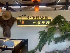 -乌记大厨餐厅