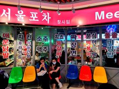 -Meet Sun韩式大排档(五一广场7MALL店)