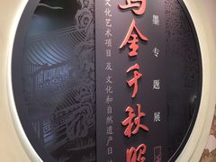 -徐汇艺术馆