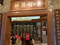 -泮溪酒家(荔枝湾店)