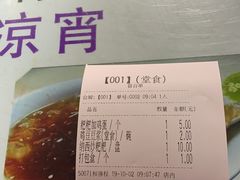 账单-88号小吃店·经典云南菜·地道纳西美食