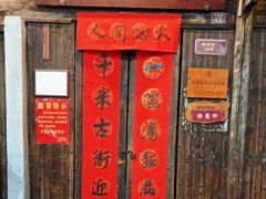 -佰仙面馆