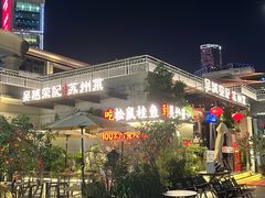 -吴越荣记苏州菜·松鼠桂鱼(月光码头店)