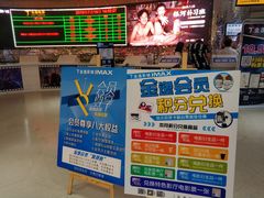 -金逸影城(大悦城IMAX激光店)
