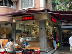 -张仔烧腊店(天河店)