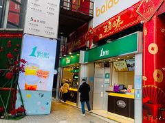 -1点点(岗顶店)