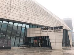 门面-长沙博物馆