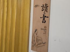 -有茶空间(万科金色半山店)