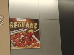 -海底捞火锅(龙湖北京大兴天街店)