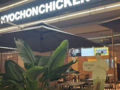 -Kyochon1991校村(共和路店)