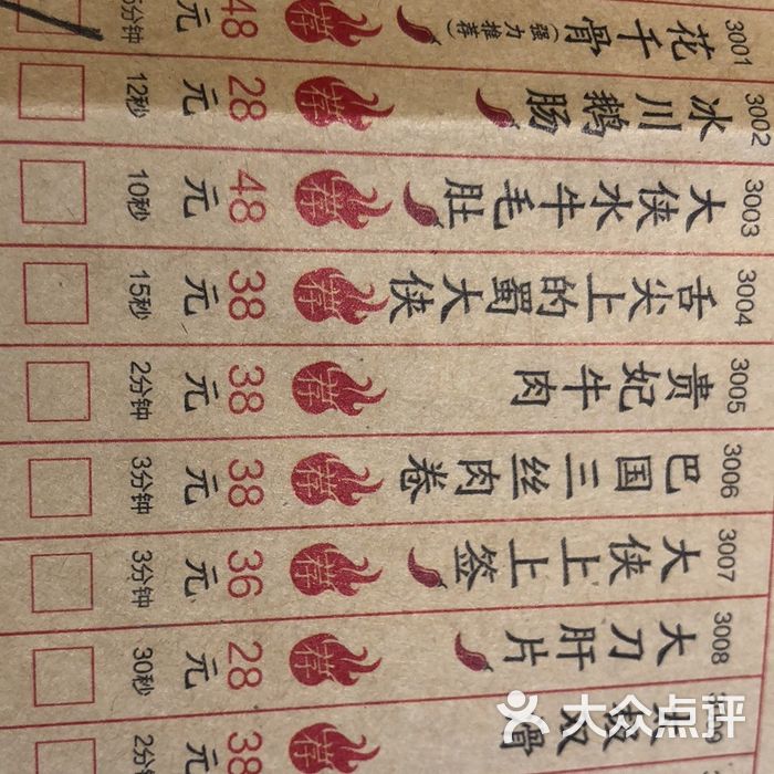 蜀大侠火锅·大连形象店菜单图片-北京火锅-大众点评网