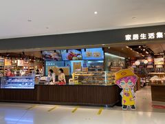 门面-黛汀烘焙DAINTY BAKERY(代字行合生汇店)