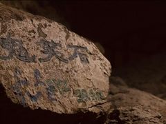 -鬼笑石后山停车场