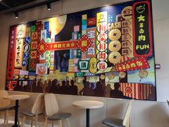-永和大王(茉莉上新·共和新路店)
