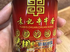 -袁记串串香(四平路店)