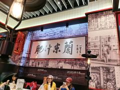 -肥汁米蘭香港米线(长宁来福士店)