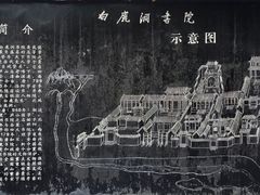 -白鹿洞书院