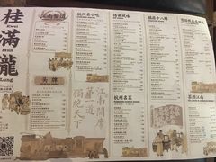 菜单-桂满陇-西湖船宴(西单大悦城店)
