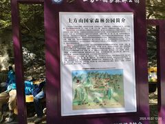 -北京上方山国家森林公园