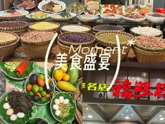 -福照楼汽锅鸡·云南菜(万达广场店)