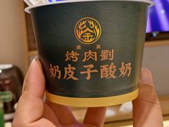 -烤肉刘·清真老北京炙子烤肉(虎坊桥老店)