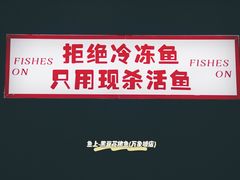 -鱼上·烤鱼(万象城店)