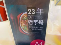 -东方削面(迎泽街店)