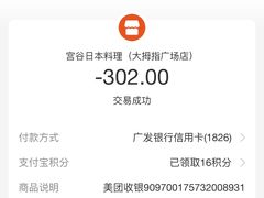 -宫谷创作料理(大拇指广场店)