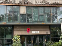 -古京·臻致料理(月湖店)