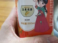 -朝族高丽火盆(长白山总店)
