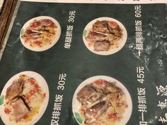 菜单-217丰惠源抓饭(星湖街店)