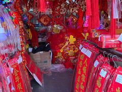 -天丰利生活MALL(和平里店)