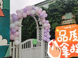 -头号顽家·萌宠生日派对·轻奢策划(前滩店)