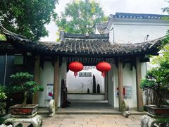 -绮园景区