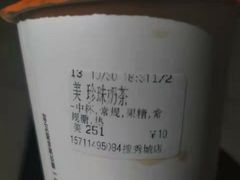 -CoCo都可(搜秀城店)