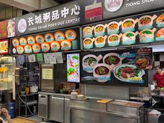 门面-长城砂煲田鸡粥