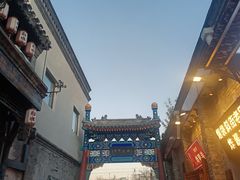 -烟袋斜街