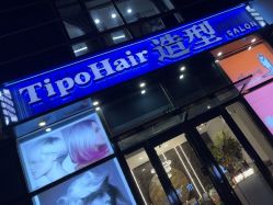 -Tipo Hair salon（明星）店