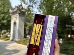 -西安大兴善寺