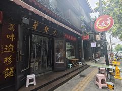 -天发芽·何记葫芦头泡馍·老字号(小南门店)