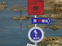-养马岛旅游度假区