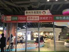 -永辉超市(泰州万达广场店)