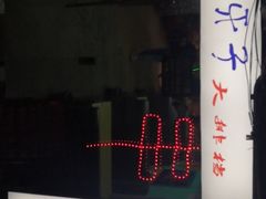门面-马路牙子地桌烤肉(工体店)