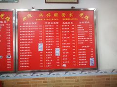 菜单-兴兴旺·冬瓜盅·啫啫煲(西华路店)