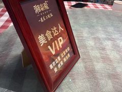 -湘当爱·鲜煮现炒(松岗立业路店)