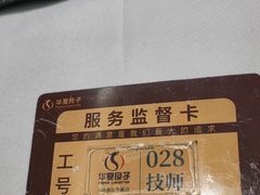 -华夏良子·足道SPA艾灸(金皇大厦店)